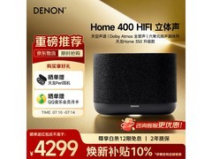 DENON无线蓝牙音响京东特惠低至3239元