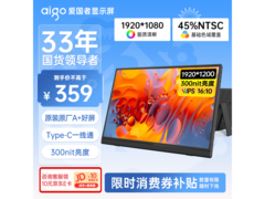 爱国者16英寸便携显示器340元