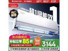 格力AI节能王子Pro空调限时优惠低至2804元