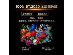 TCL 75Q10M Pro电视直降4000元