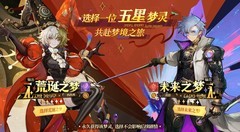 无尽梦回：新手必看全攻略