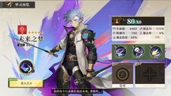 无尽梦回：新手必看全攻略