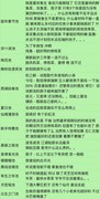 爆炒江湖攻略汇总：新手必看