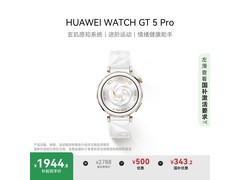 华为WATCH GT 5 Pro冰川白