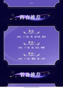 上古王冠阵容搭配推荐