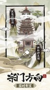 不一样的修仙宗门2：初始天赋选择指南