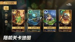 无尽梦回开荒必备十技巧