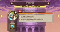 飞艇英雄新手必看：天空之塔与灵魂副本全解析