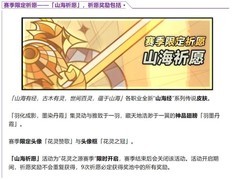 迷雾大陆S3赛季翅膀白嫖攻略