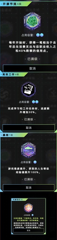 未来人生自用天赋推荐