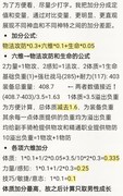 诸神皇冠牛头神子先祖翼骑纯血与混血对比