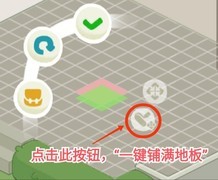房东模拟器装修攻略：快捷工具全解析