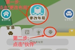 房东模拟器装修任务全攻略