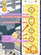 房东模拟器拼图活动钻石攻略