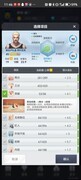 篮球经理卡周训全攻略