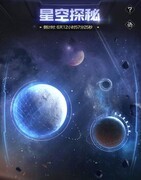 红警OL星海投资玩法攻略