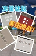 Escape Room：纯粹解谜挑战