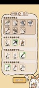 荒野求生模拟器：冰与辣酱生存攻略
