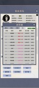 修仙家族模拟器：助力名人飞升攻略