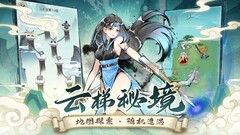 暴走英雄坛蹲守特殊天气技巧