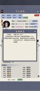 修仙家族模拟器：助力名人飞升攻略