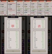 这就是江湖：毒阵通关技巧全解析