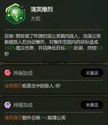 大王不好啦左慈技能全解析