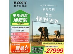 索尼98英寸MiniLED电视限时特惠27725元
