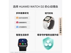 华为WATCH D2智能手表限时特惠