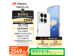 魅族 MEIZU 22 手机 12+256G 到手仅 2499