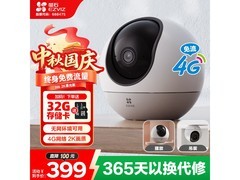 萤石H6监控器活动价低至251元