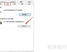 Win10机械硬盘优化技巧