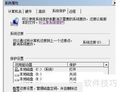 Win7硬盘优化技巧
