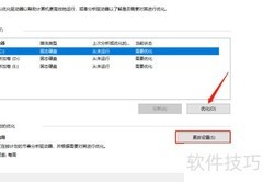 Win10机械硬盘优化技巧