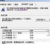 Win7硬盘优化技巧