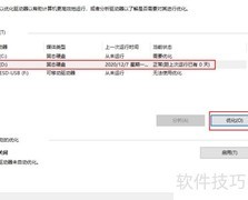 优化硬盘与SSD性能技巧