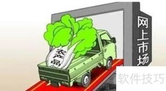 电商赋能乡村旅游新引擎