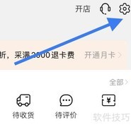 阿里巴巴软件图片质量设置方法