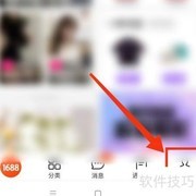 阿里巴巴赊账提前还款指南