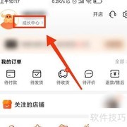 阿里巴巴赊账提前还款指南