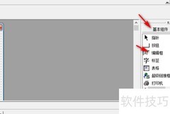 易语言工具条除法使用技巧
