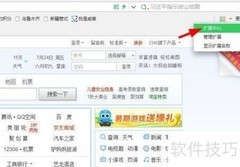 最便捷截图工具推荐