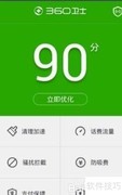 360手机卫士备份文件方法