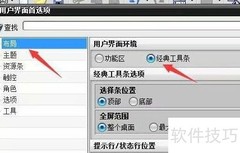 UG12.0经典工具条设置方法