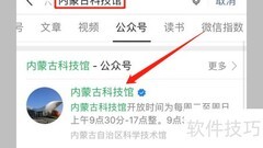 内蒙古科技馆预约指南