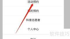 内蒙古科技馆预约指南