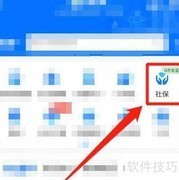 内蒙古养老保险缴费指南