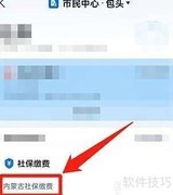 内蒙古养老保险缴费指南