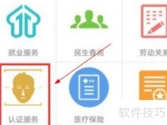内蒙古12333认证指南