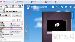 电子画册制作工具设置